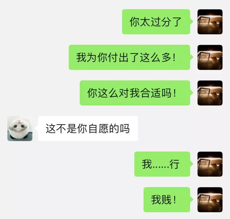 婚友社推薦  最經典的 8 句渣男語錄，第三句最可笑 未分類 第7張