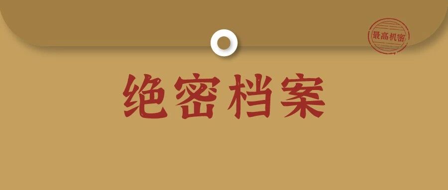 今天的内容很神秘，和高考试卷有关