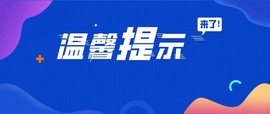 如何让孩子的寒假不荒废？重视这5件事，比补课更管用！请老师转给家长