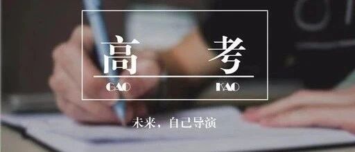 知乎高赞：高考后才明白的五个扎心真相……