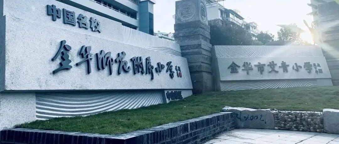 不要把托管想得太好！最牛学校的“5+2”托管告家长书，亮了！