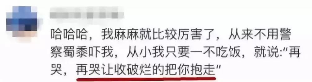 有毒！媽媽群里擴散的這種「教育視頻」，千萬別給孩子看！ 親子 第13張