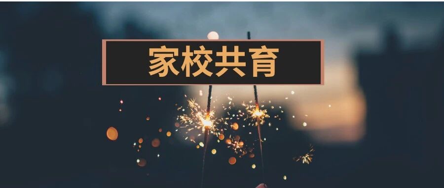 鼓励孩子时常说这四句话，他会越来越自信