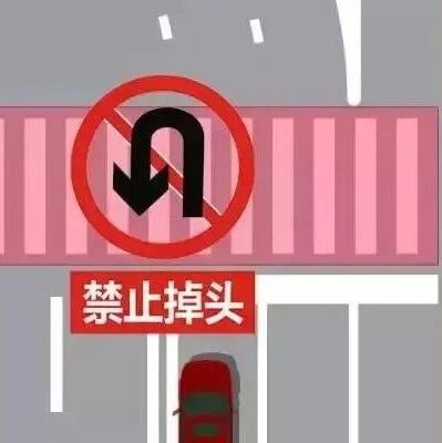 掉头要不要越过斑马线？一不小心就扣分