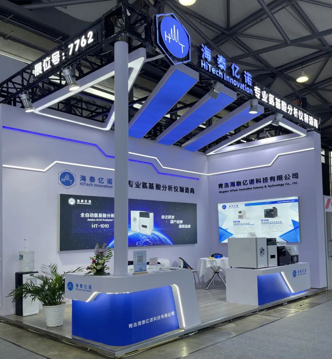 海泰億諾 | 2024慕尼黑上海分析生化展圓滿收官