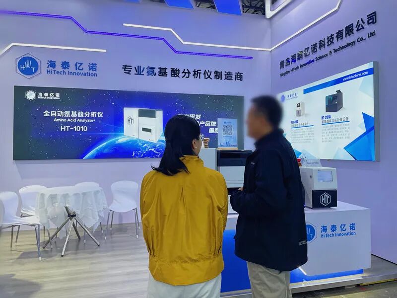 海泰億諾 | 2024慕尼黑上海分析生化展圓滿收官