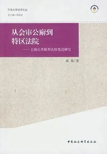 租界法权，能否收回？| 早读