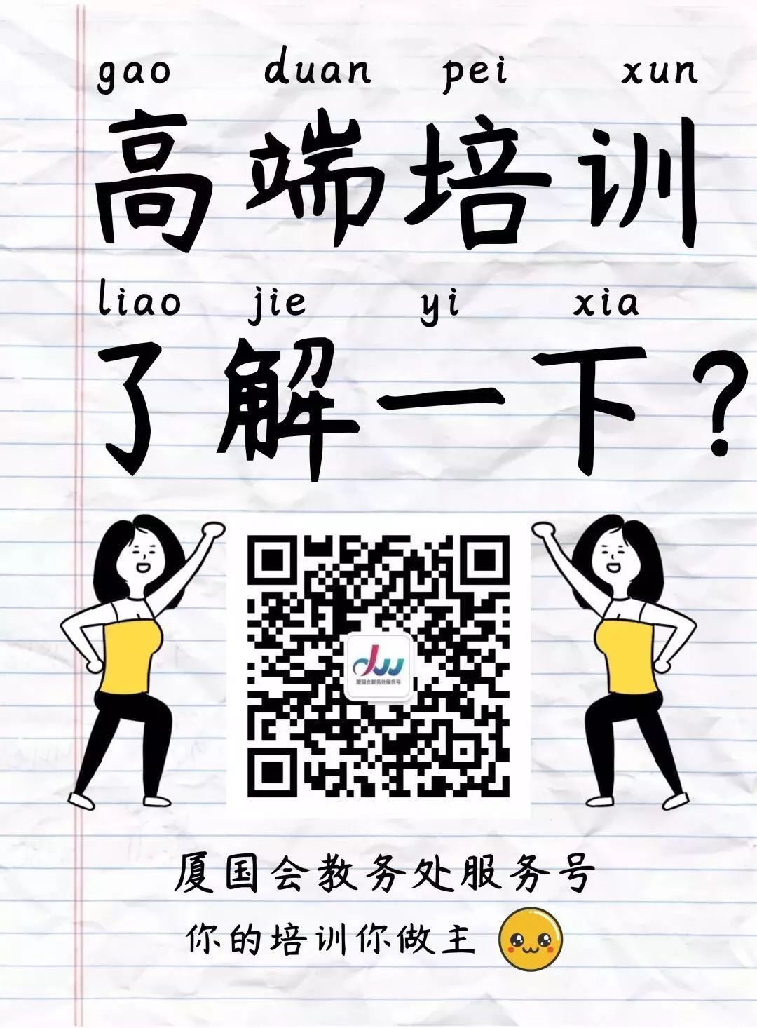 高級(jí)會(huì)計(jì)師培訓(xùn)_北京中醫(yī)藥大學(xué)東直門(mén)職業(yè)技能培訓(xùn)學(xué)校的高級(jí)催乳師證_上海高級(jí)催乳師培訓(xùn)