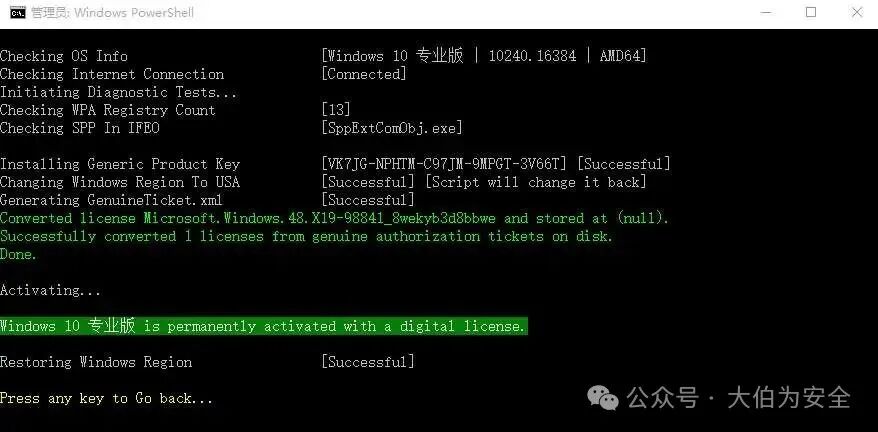 安全免费激活 Windows&Office（附详细教程）