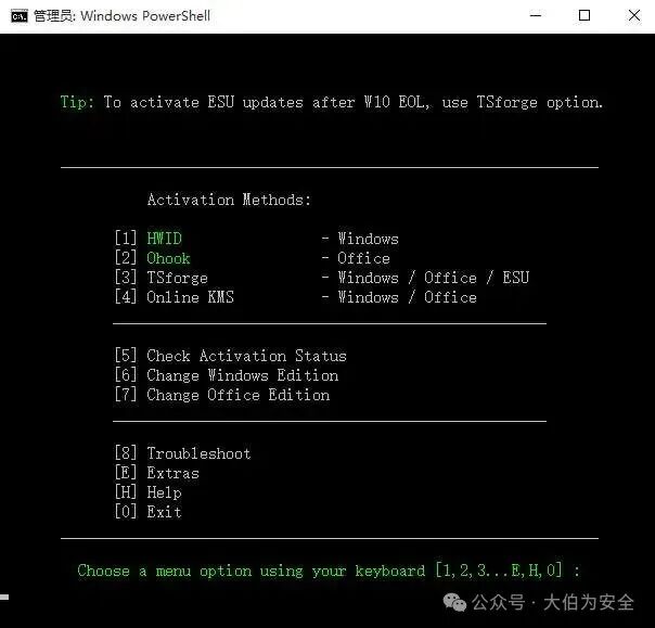 安全免费激活 Windows&Office（附详细教程）