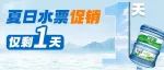 水票大促最后1天，快来！