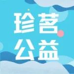爱心暖童心 | 嵩明之双校同行