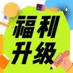 线上游绿色工厂福利升级！抽奖通关全攻略！