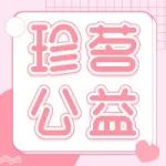 爱心暖童心 | 你知道“矣腊”怎么读吗？
