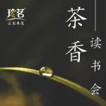 茶香读书会 | “诗圣”杜甫的一生（一）年少优游 初遇李白