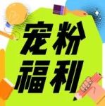 仅你可见的抽奖攻略，不来看看吗？