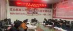 砥砺奋进新时代  改进作风再出发 --加麻乡召开进一步改进作风狠抓落实工作推进会