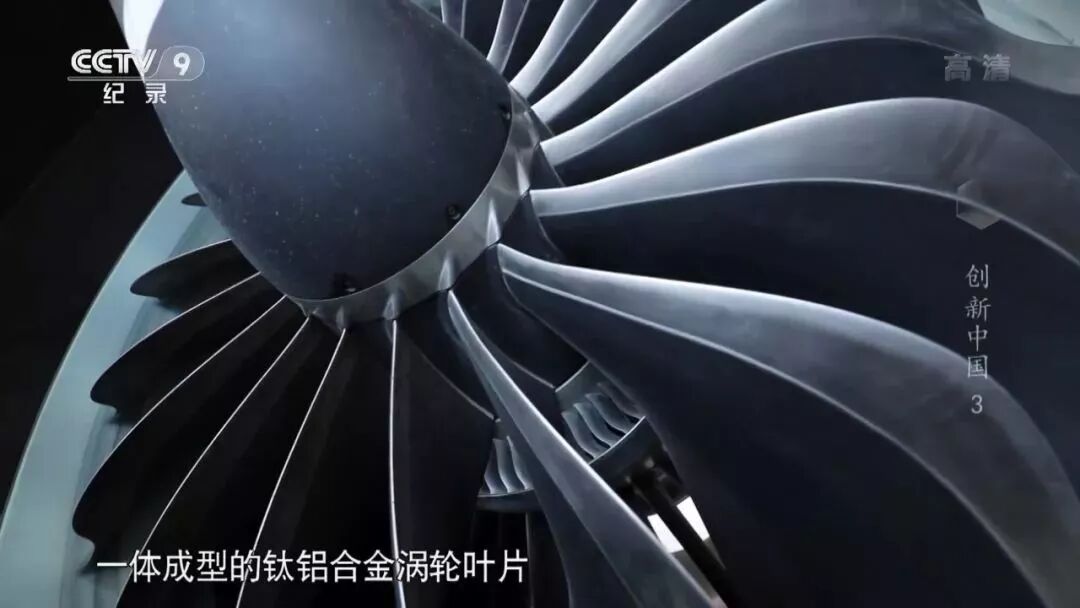 功夫不负有心人中国科学家最终成功研制出一体成型钛铝合金叶片