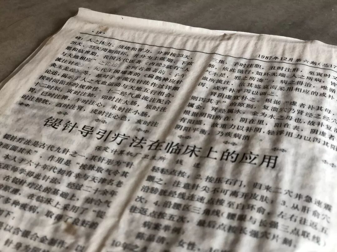 导什么针什么很多中医人都不了解的医学瑰宝，濒临失传的“古九针”之一【鍉针导引疗法】附实操视频_https://www.jmylbn.com_新闻资讯_第10张