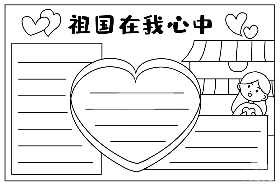 中秋国庆活动主题_中秋国庆祝福语_中秋节国庆节混合手抄报