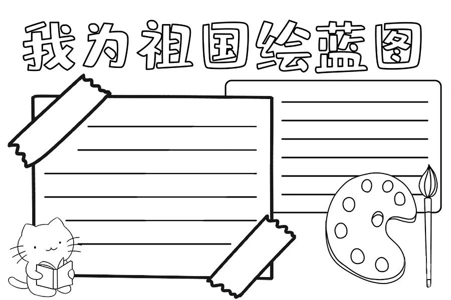 中秋节国庆节混合手抄报_中秋国庆祝福语_中秋国庆活动主题