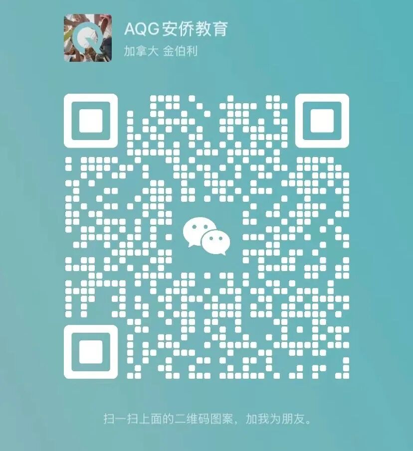 加拿大签证拒签率高达54%？ AQG夏校项目实现100%通过！