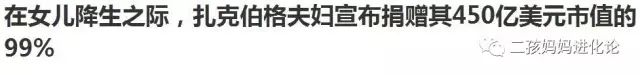 扎克伯格妻子 知乎_马克·扎克伯格华裔妻子身世披露_扎克伯格妻子又老又丑