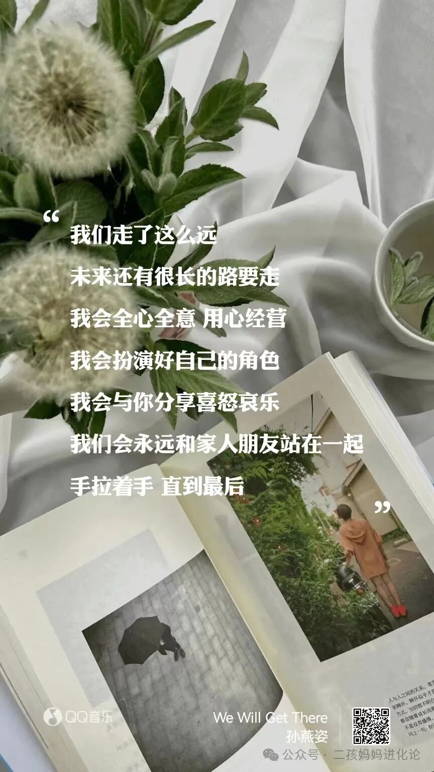 杨幂终于慢下来了