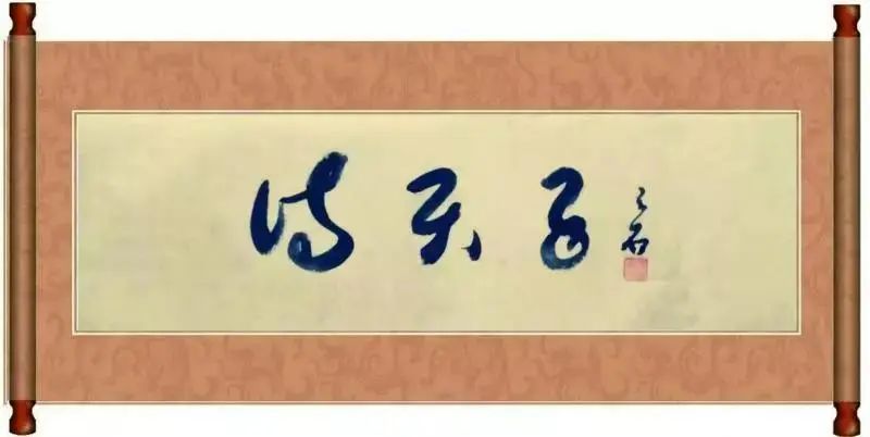 溯歌词 “诗天子”杯刊歌歌词（诗词）大奖赛初选作品展作词:赵丽娜