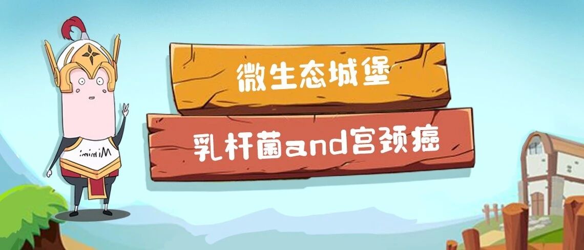 我太难了，躲过了阴道炎，却躲不过宫颈癌