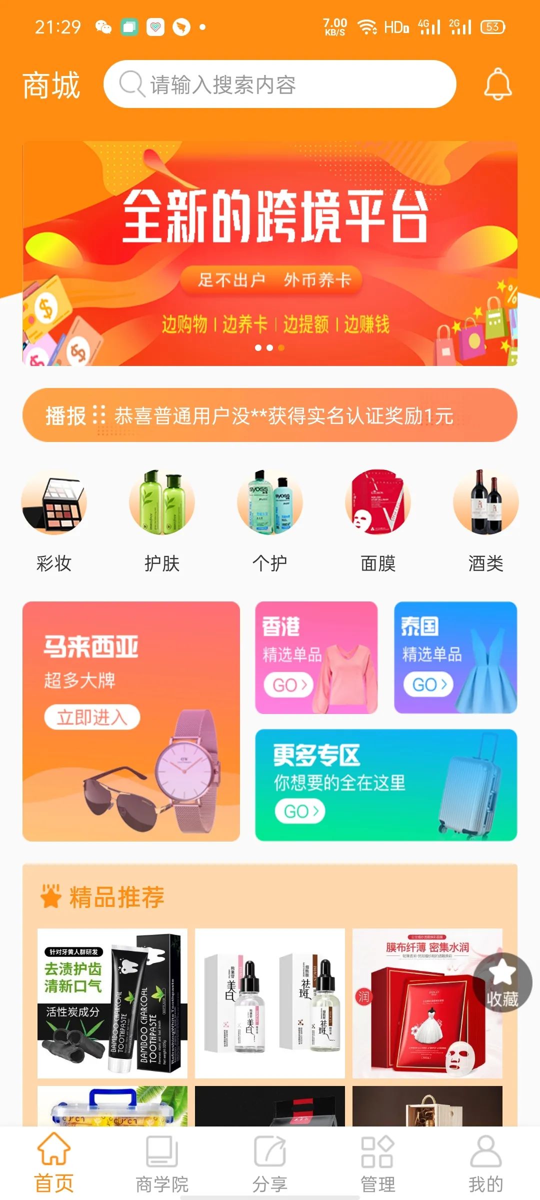 【卡速提4.0】全新上线-首码来袭,【境外消费】免代理费,注册赚红包,推广合伙人最高享58元额外补贴奖励!更有月度分红福利等你来! 推广赚钱 第6张 【卡速提4.0】全新上线-首码来袭,【境外消费】免代理费,注册赚红包,推广合伙人最高享58元额外补贴奖励!更有月度分红福利等你来! 推广赚钱 第6张