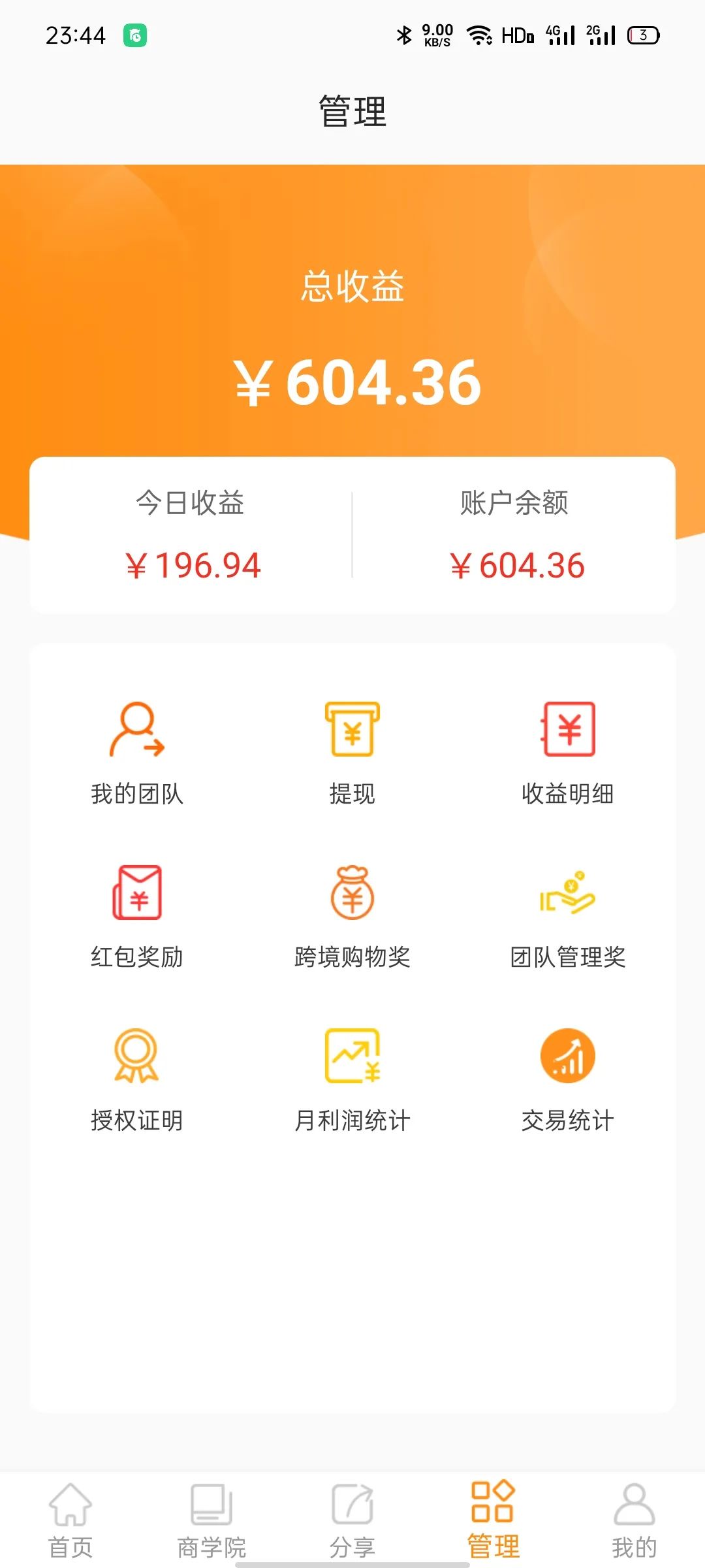 【卡速提4.0】全新上线-首码来袭,【境外消费】免代理费,注册赚红包,推广合伙人最高享58元额外补贴奖励!更有月度分红福利等你来! 推广赚钱 第8张 【卡速提4.0】全新上线-首码来袭,【境外消费】免代理费,注册赚红包,推广合伙人最高享58元额外补贴奖励!更有月度分红福利等你来! 推广赚钱 第8张