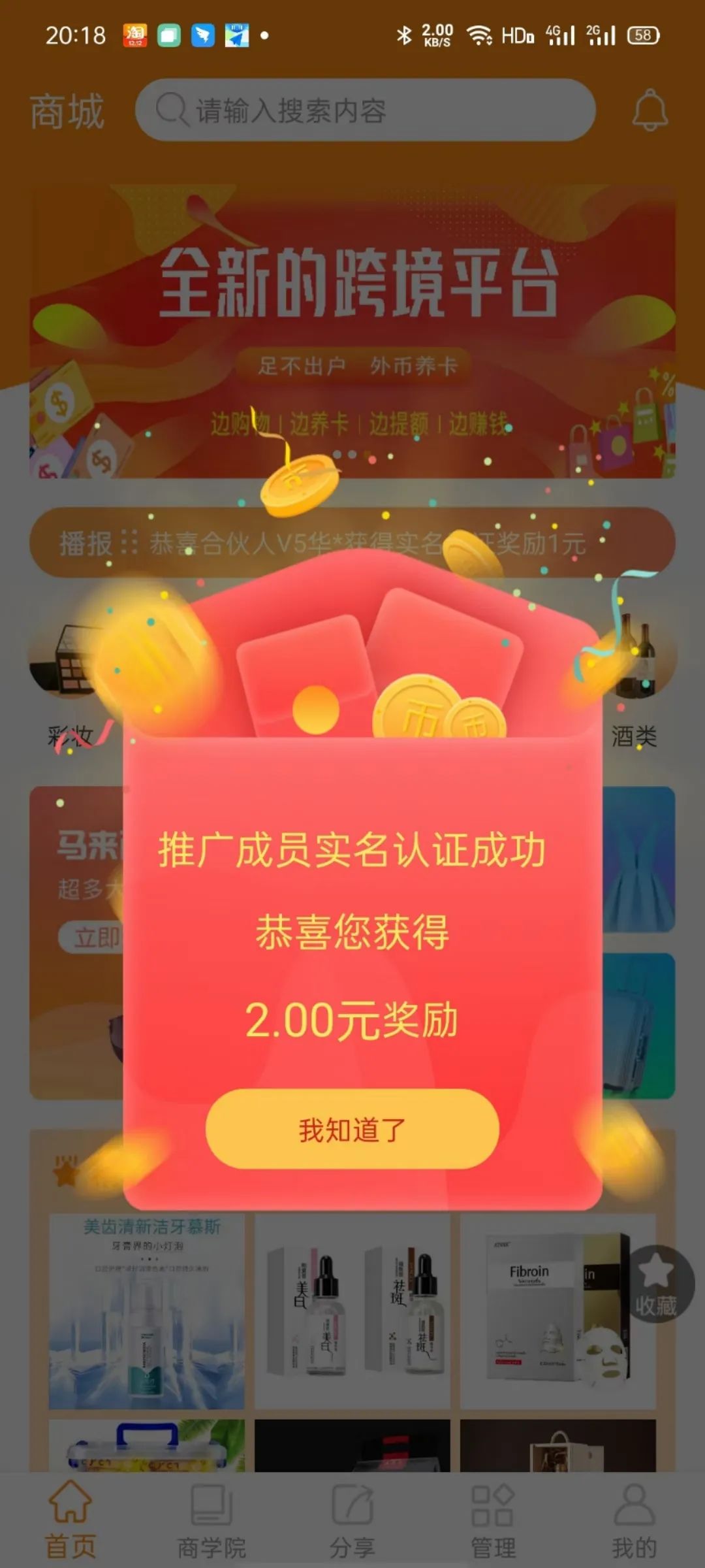 【卡速提4.0】全新上线-首码来袭,【境外消费】免代理费,注册赚红包,推广合伙人最高享58元额外补贴奖励!更有月度分红福利等你来! 推广赚钱 第7张 【卡速提4.0】全新上线-首码来袭,【境外消费】免代理费,注册赚红包,推广合伙人最高享58元额外补贴奖励!更有月度分红福利等你来! 推广赚钱 第7张