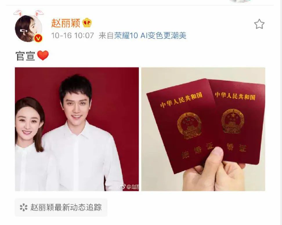 赵丽颖离婚原因