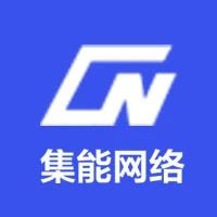 集能网络