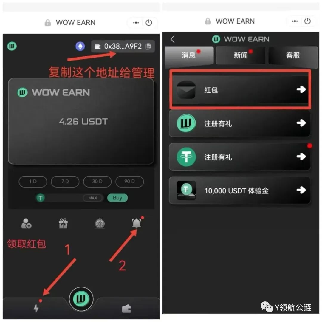 WOW 挖矿去中心化WEB3.0平台，免费挖矿！