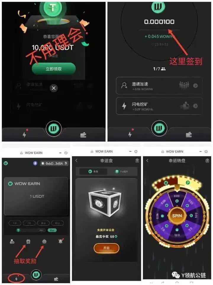 WOW 挖矿去中心化WEB3.0平台，免费挖矿！