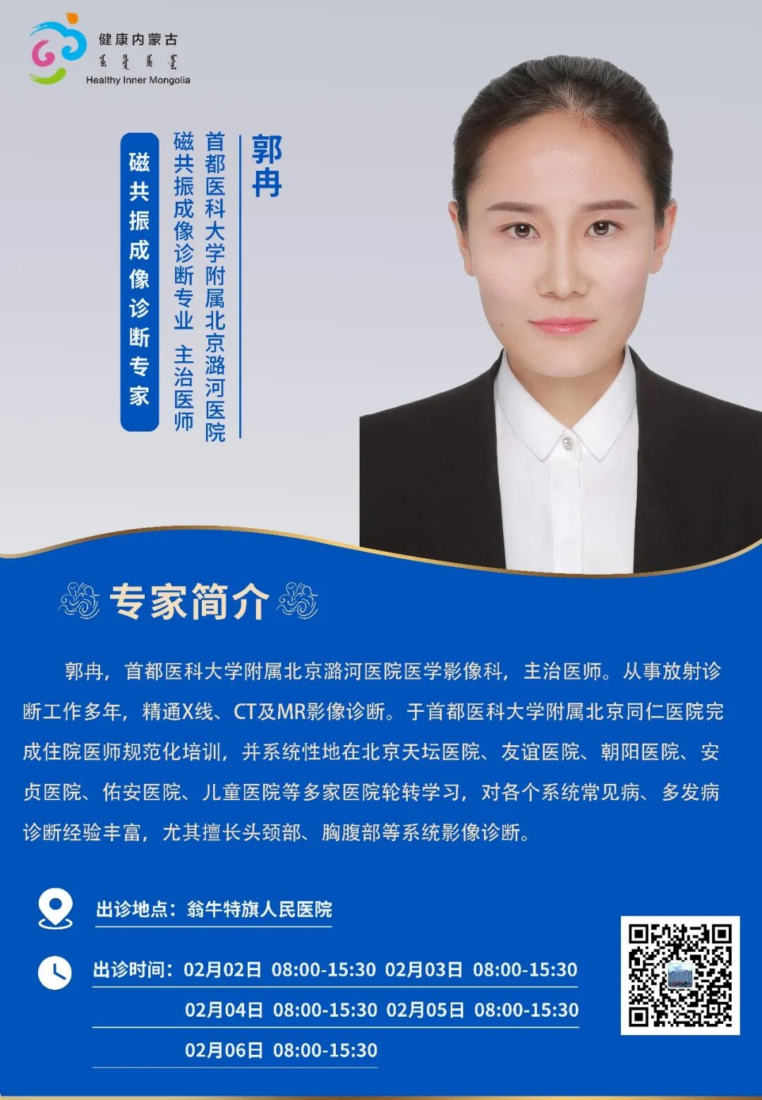 安定医院代挂专家号加代问诊慢病定期复查跟进，病情始终可控的简单介绍