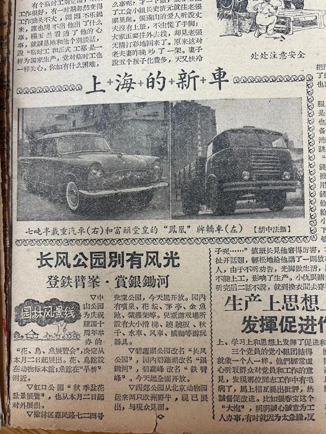 上海这座标志性公园将启动改造,网友:希望保留记忆中的样子