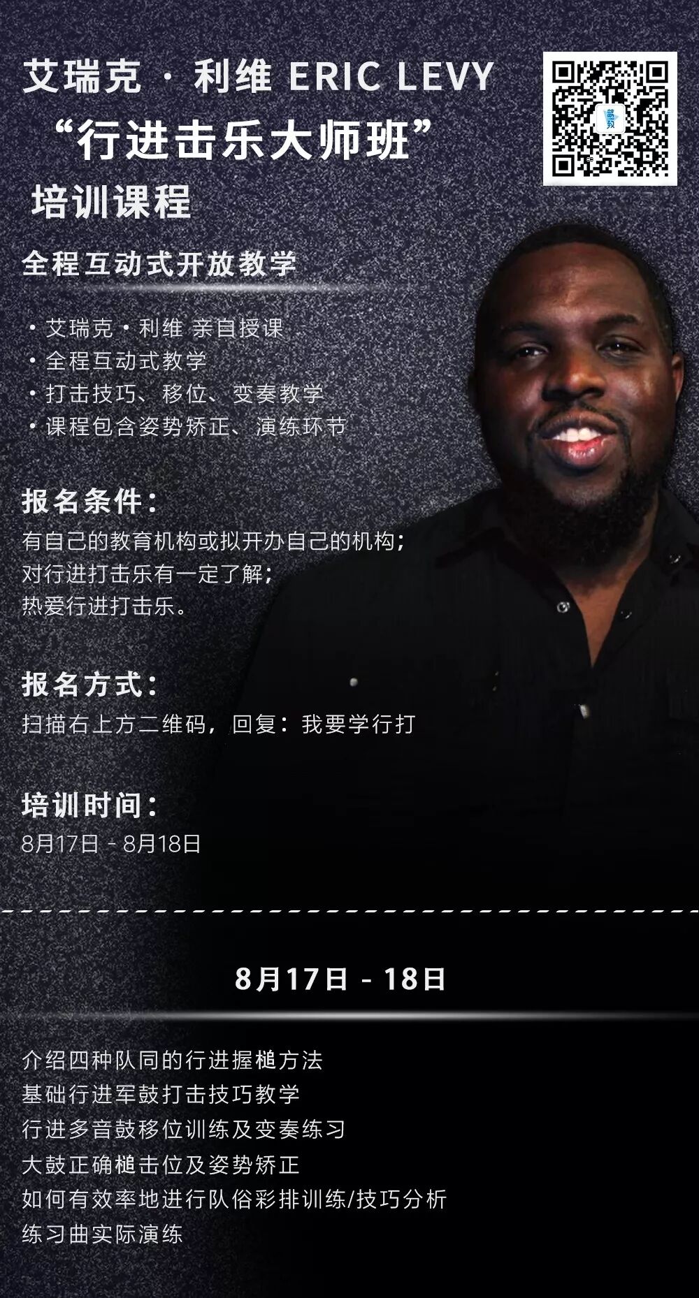 这种音乐形式，已帅出天际，全国都在普及..插图3蓝致乐器产品资料