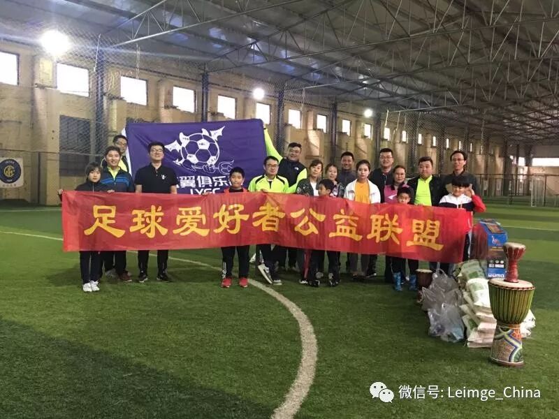 蓝致乐器携手索克足球场 社会公益在路上插图蓝致乐器产品资料