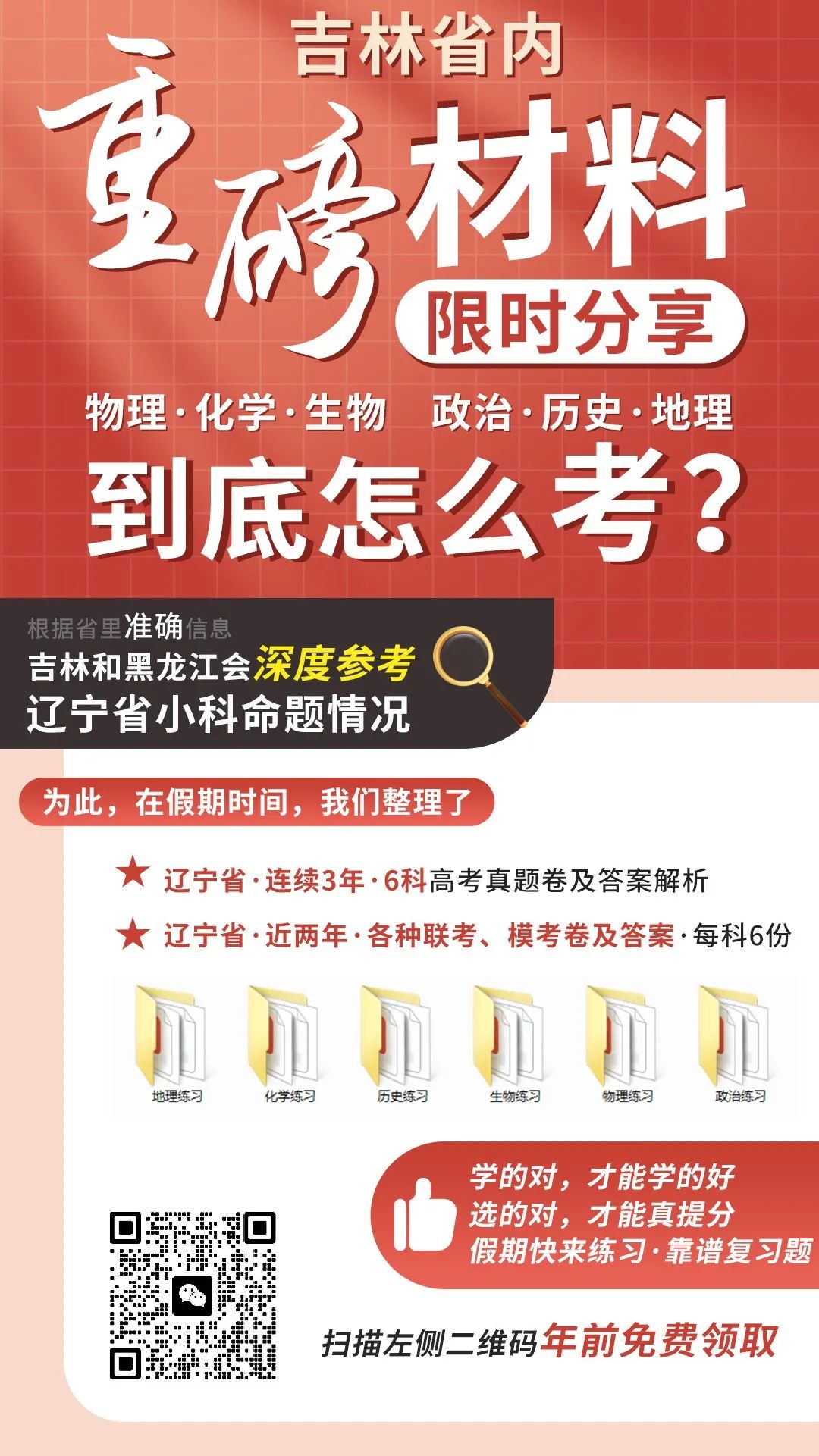 2024年辽宁高考查分_辽宁省高考查分2021_辽宁21年高考成绩查询时间