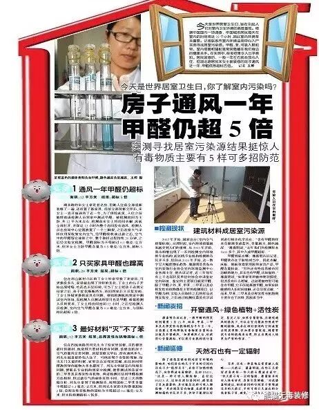 新房子通风后还不能入住,调查数据为你揭示真相!