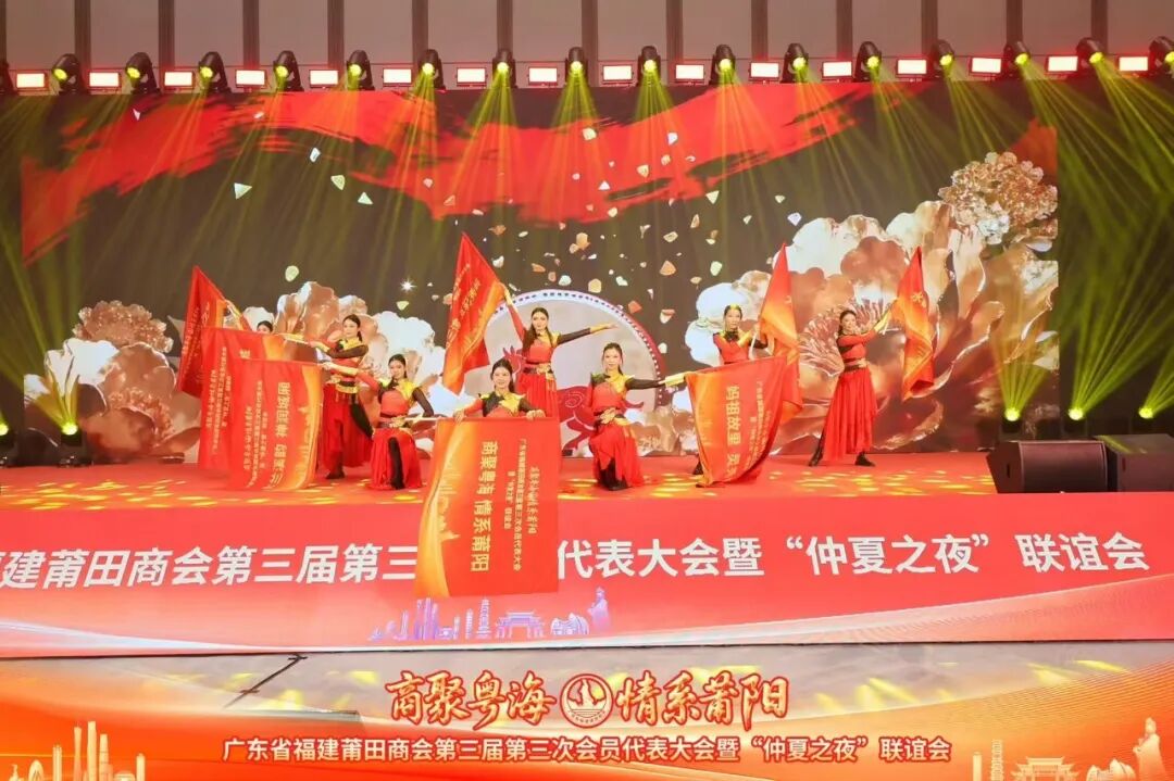 莆田商会4