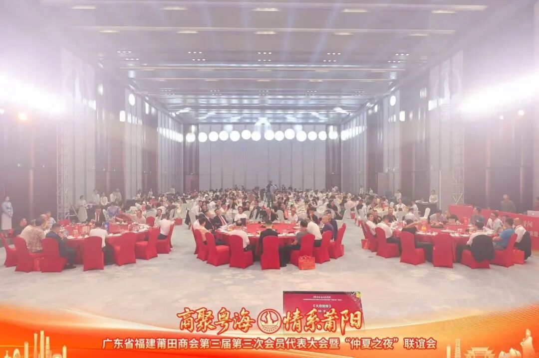 莆田商会10