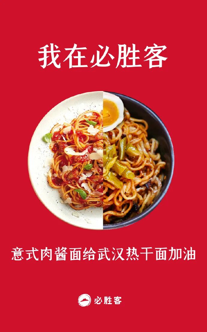 必胜客出热干面了中西合璧助力品牌本土化
