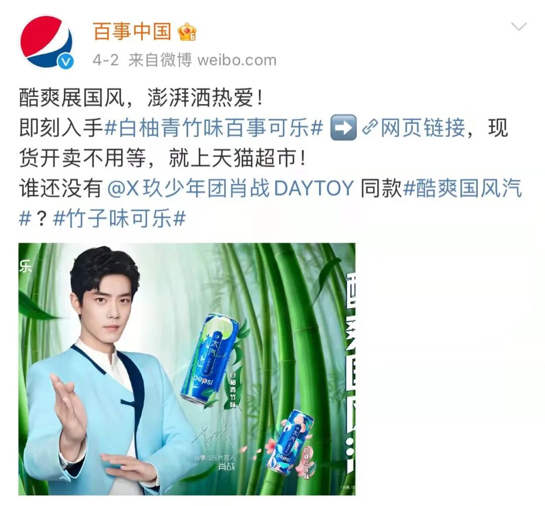 内涵肖战?可口可乐摊上事了