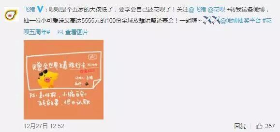 花呗五周岁生日 被它萌翻了