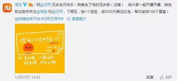 花呗五周岁生日 被它萌翻了