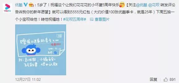 花呗五周岁生日 被它萌翻了